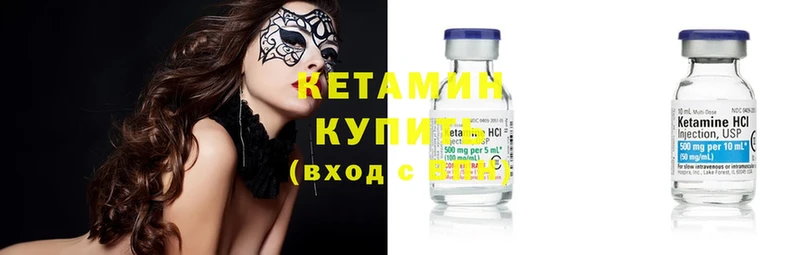 КЕТАМИН ketamine  Осташков 